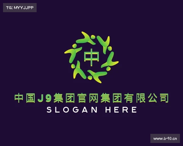 最新中国j9集团官网集团有限公司